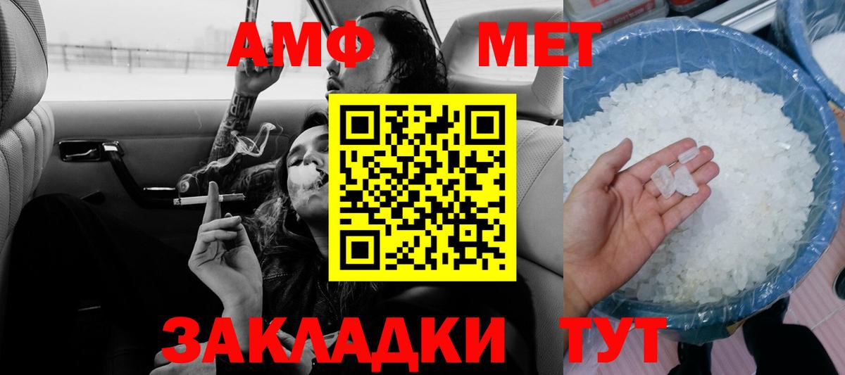 АМФЕТАМИН  АМФ VHQ  Вход с VPN  Фролово 