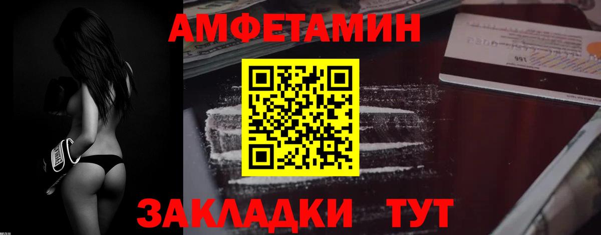 Amphetamine Premium Фролово