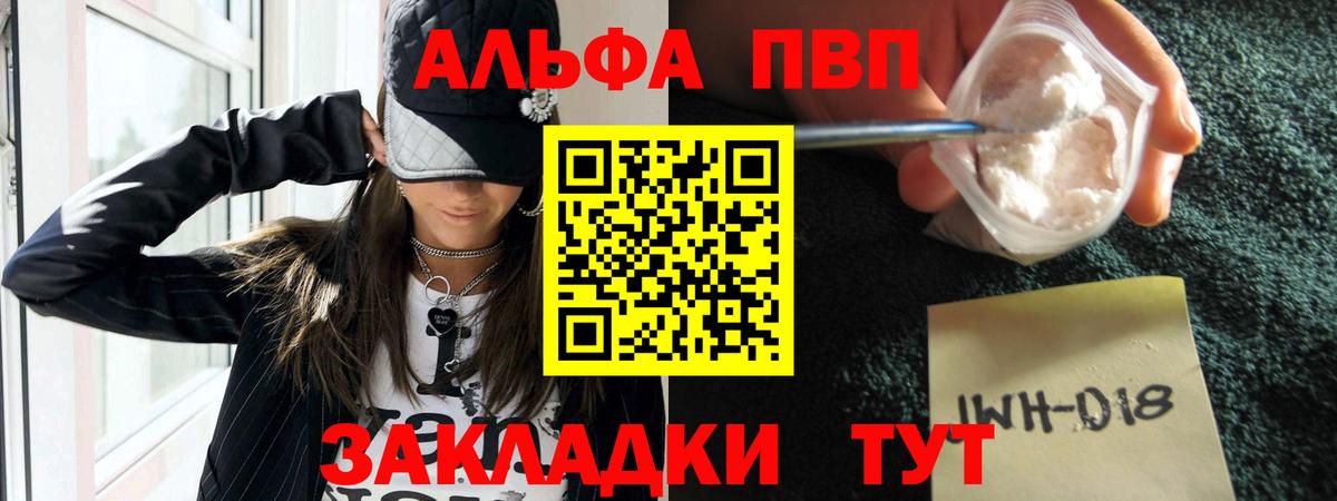 А ПВП Соль Фролово