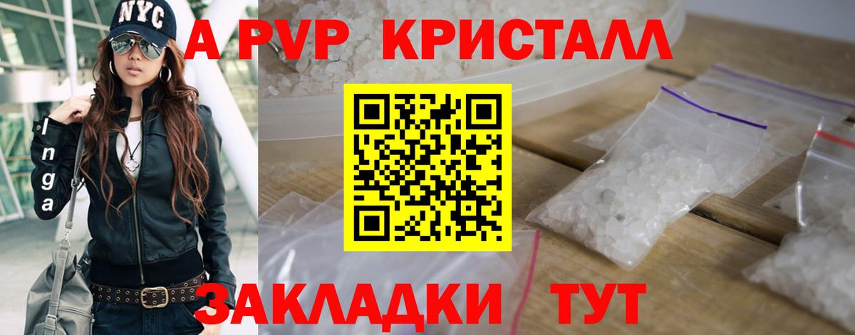 Alpha PVP крисы CK  Вход с VPN  Alfa_PVP кристаллы  Фролово 