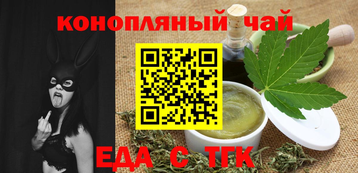 Фролово  Печенье с ТГК марихуана  Вход с VPN 