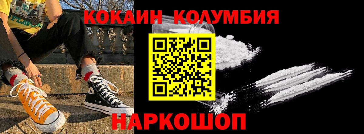 Кокаин 99% Фролово