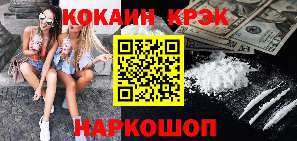Фролово  Cocaine 97%  Вход с VPN  КОКАИН  КОКАИН Эквадор 