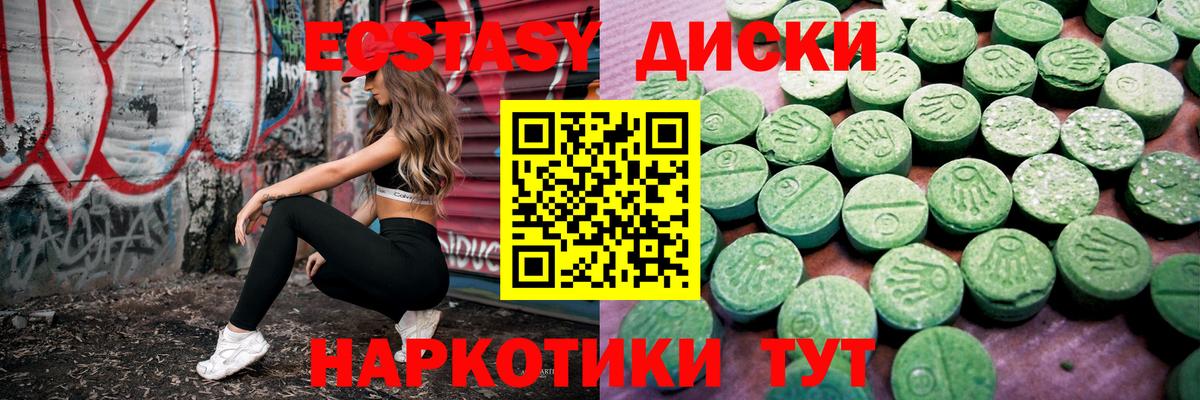 Ecstasy Дубай  МЕГА зеркало  Фролово  Вход с VPN 