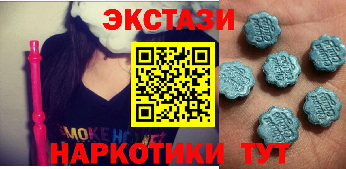 Ecstasy 250 мг Фролово