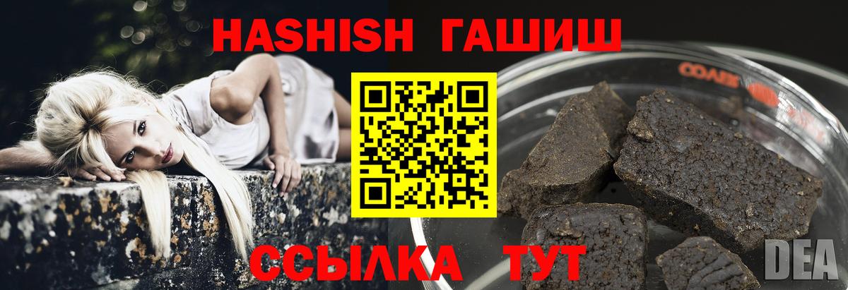 ГАШИШ hashish Фролово