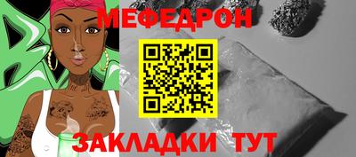 мефедрон VHQ Кумертау