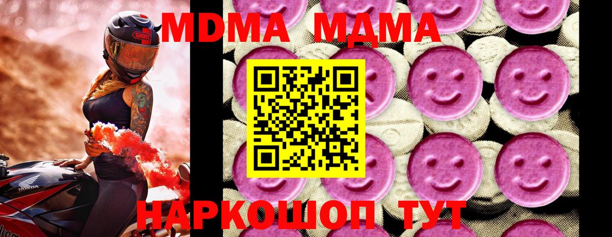 МДМА кристаллы  Вход с VPN  Фролово  МДМА  MDMA кристаллы 
