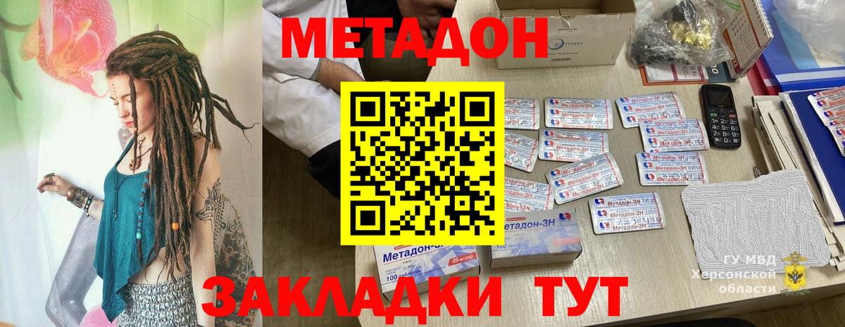 МЕТАДОН кристалл  Вход с VPN  Метадон кристалл  Фролово 