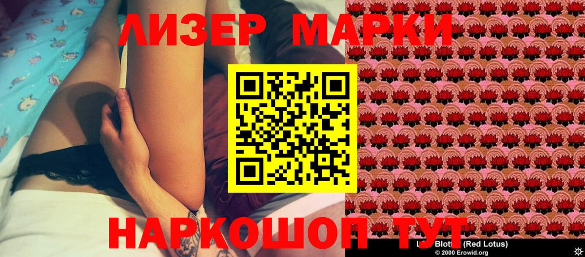 Фролово  Марки 25I-NBOMe 1500мкг  Марки 25I-NBOMe 1500мкг  Вход с VPN 