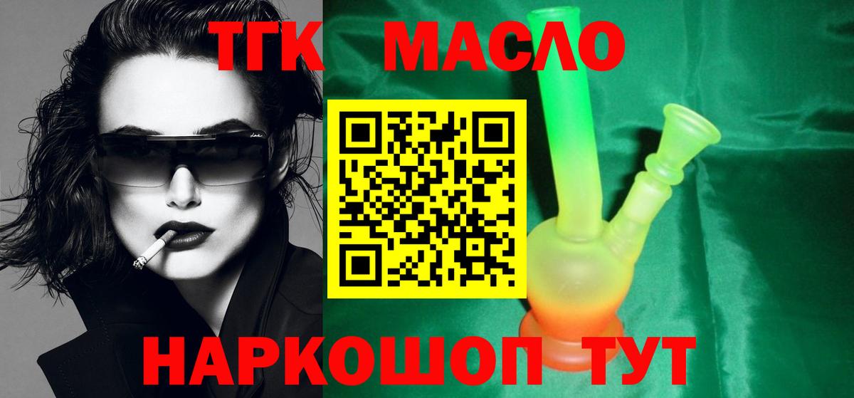 Дистиллят ТГК гашишное масло  где можно купить   Дистиллят ТГК Wax  Фролово  Вход с VPN 