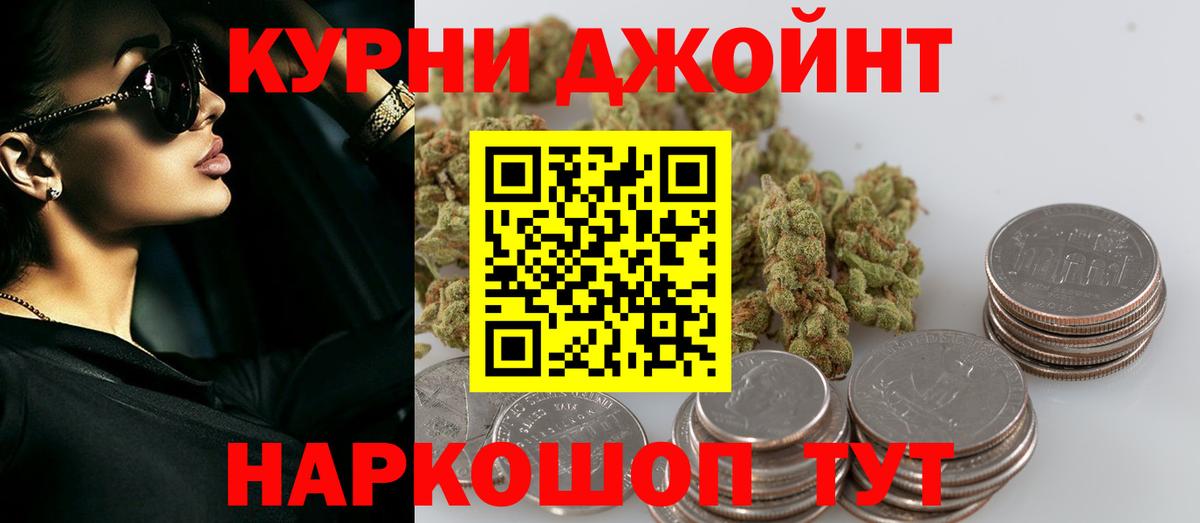 Каннабис Bruce Banner Фролово